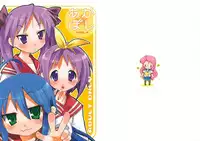 (C72) [Akaboshi (Umi ya Kisa)] Akaboshi vol.1 (Lucky Star)