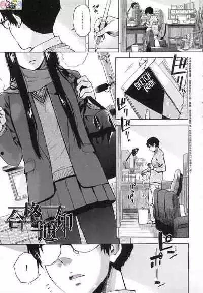 [Kirihara You] BorderLine [Chinese] [Decensored]