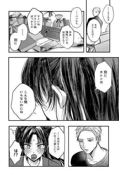 COMIC Anthurium 2023-10