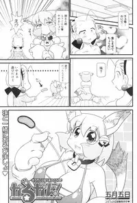 Manga Bangaichi 2008-11