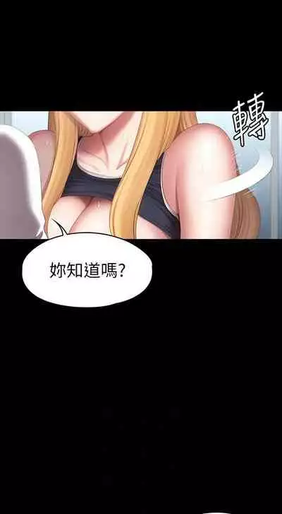 [G.HO & 高孫志] 健身教練 1-84 官方中文（連載中）