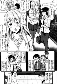 COMIC Shitsurakuten 2016-08