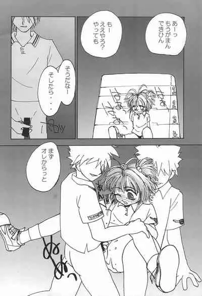 sakura 3 the third force