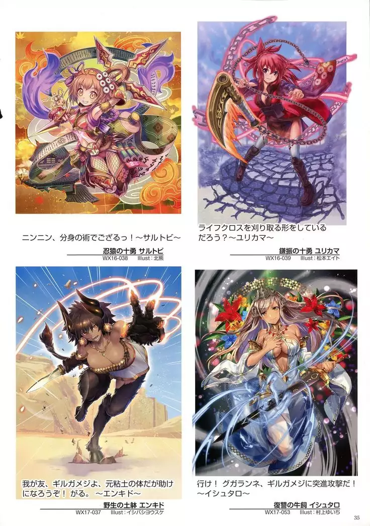 WIXOSS ART Material V