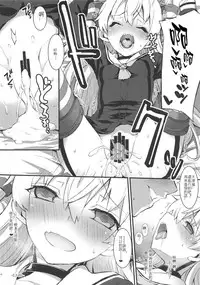 (C95) [241 Inc. (Fujii Jun)] Amaamatsukaze (Kantai Collection -KanColle-) [Chinese] [天津風味小吃个人汉化]