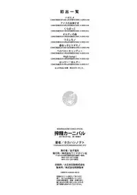 [Takahashi Note] Sakusei Carnival - It's Carnival of sucks sperm! [Digital]