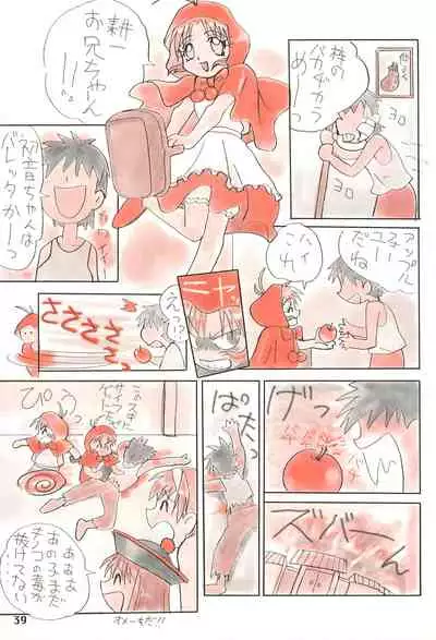 (C44) [Mutekei Fire (Various)] Tareme Paradise Volume 4 (Various)