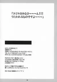 (C71) [Take Out (Zeros)] Karura Shibori (Utawarerumono)