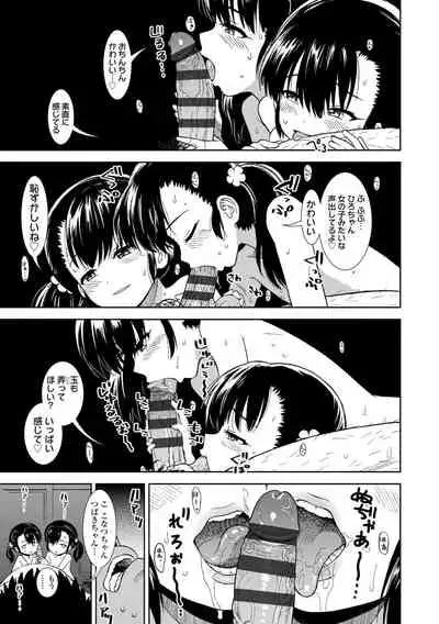 [Sabaku] Onnanoko no Omocha [Digital]