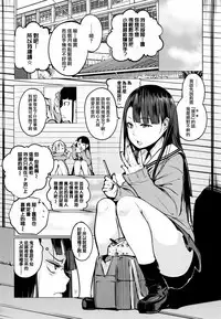 [Kisen] Seijo-tachi no Komoriuta - Heroines' Lullaby [Chinese] [兔司姬X一匙咖啡豆聯合漢化]