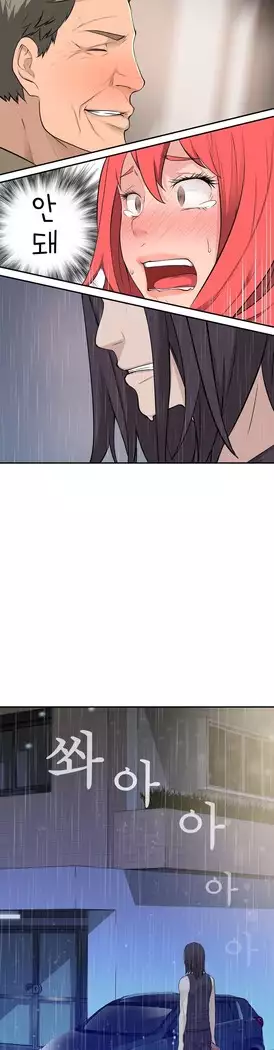 Tissue Thieves Ch.1-28