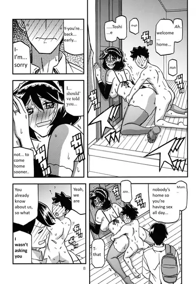 Akebi no Mi - Fumiko CONTINUATION