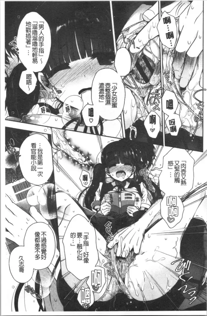 Hatsukoi Melty - Melty First Love