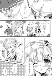 (C94) [Wataame no Shizuku (Mashiro)] Anata dake no Maid-san (Azur Lane)