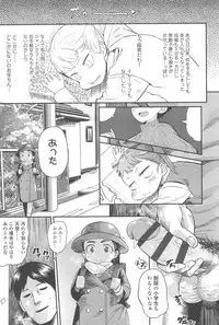 [Benantoka] 10 kara Hajimeru Eisai Kyouiku