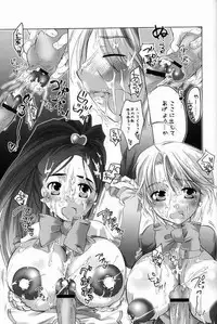 [HONEY QP (Inochi Wazuka)] Iroiro Hamicure (Futari wa Precure)