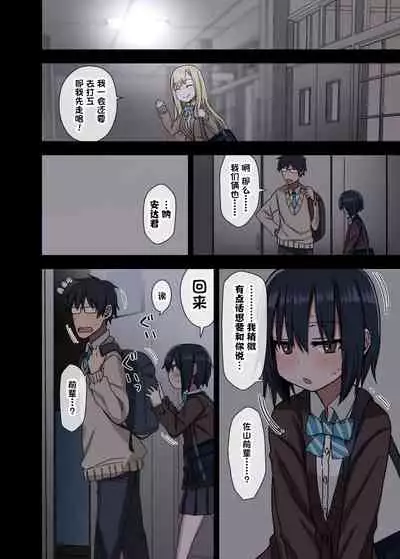 Yarasetekureru Senpai