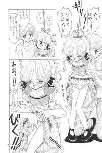 (C65) [Momo no Tsubomi (Various)] EruEru 20 (Various)