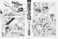 [Bow Rei] Himitsu no Hanazono 2 - The Secret Garden 2 [English] [SaHa]