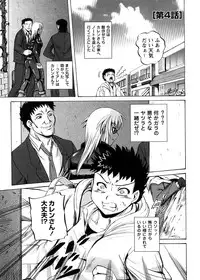 [Kumoi Takashi] Strange Heart