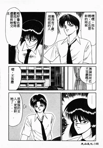 Ikoma Ippei NEXT!! Bishoujo Lolita Hen