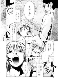 [Kakashi Asahiro] Inu Shoujo