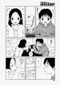 Comic Megastore 2004-05