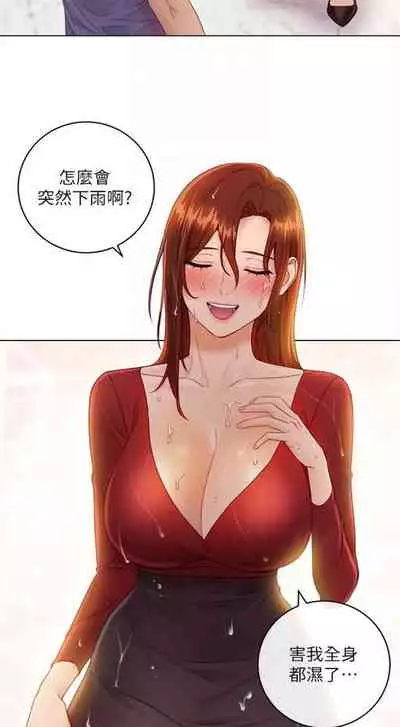 [週二] [Red-A & 頸枕] 繼母的朋友們 1-42 官方中文（連載中）