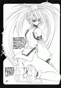 [Kikyakudou (Karateka Value)] Guilty GEA X (Guilty Gear)