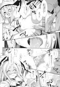 (Reitaisai 8) [Water Drop (MA-SA)] Adonis ramosa (Touhou Project)