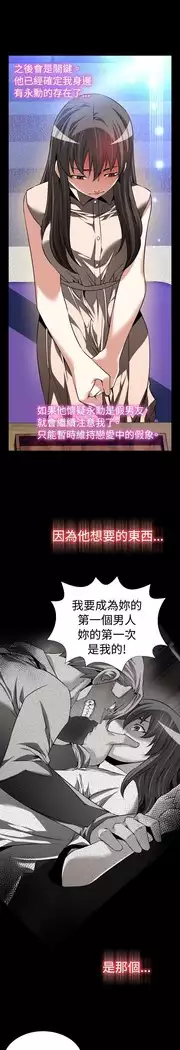 Love Parameter 恋爱辅助器 86-97 中文