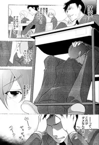 [Narcisse Noir] Goshujin-sama Choukyou Keikaku