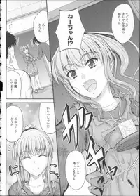 [Mutsuki] Koi Ecchi ~LoveH~