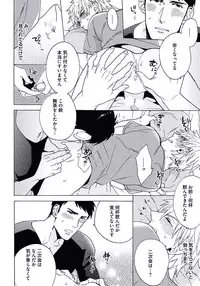 [Wakachiko] Seishun Scrap [Digital]