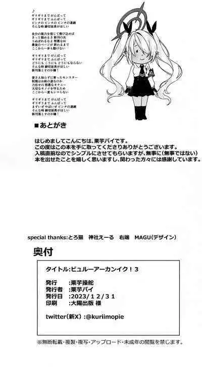 BYURU AKAN IKU! 3
