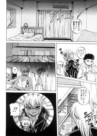 [Kumoi Takashi] Strange Heart