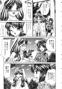 [Nekojima Lei] Haratte Please!