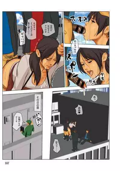 Ikenie no Haha - The mother who makes sacrifices for her son