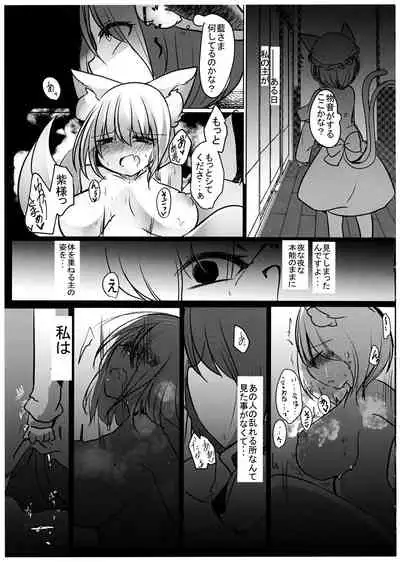 (Kuroneko no Iori) [Kanmi Cat (Miyase Nukko)] Gyakuten Shujuukankei (Touhou Project)