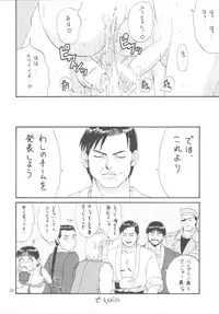(CR24) [Saigado (Ishoku Dougen)] The Yuri & Friends '98 (King of Fighters)
