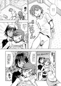 [ITOYOKO] Imouto no Aji wa Mitsu no Aji [Digital]