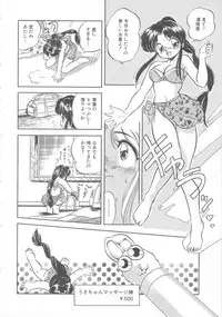 [Tomozawa Shou] Mitsuiro Otogibanashi