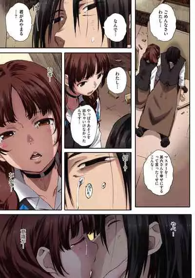 Houkago Initiation【Full Color Version】