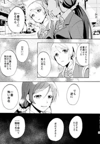 (C88) [Mushiyaki!! (Kanbayashi Makoto)] ENCORE! (Love Live!)