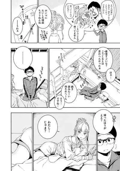 Fukanzen Marble - An immature marble