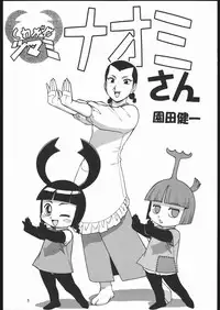 (C70) [Ganso Sonoda Ya (Various)] Yawaraka Megaton Punch 7