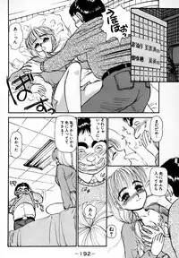 [Ayasaka Mitsune] Nanji Rinjin o Aiseyo