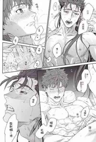 [RED (koi)] Black or White (Fate/stay night) [Chinese] [男女搭配干活不累三人汉化]