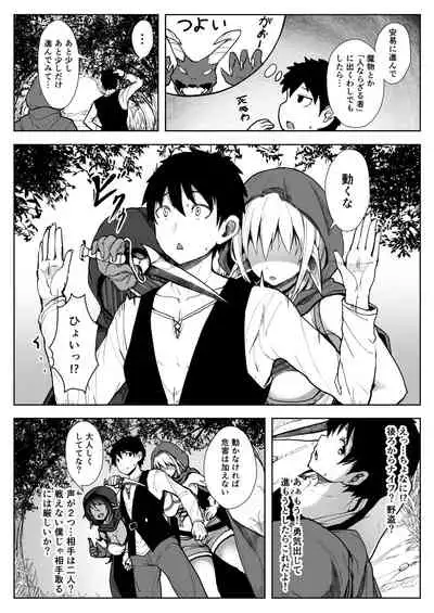 [diletta (Opanchu)] Elf Harem