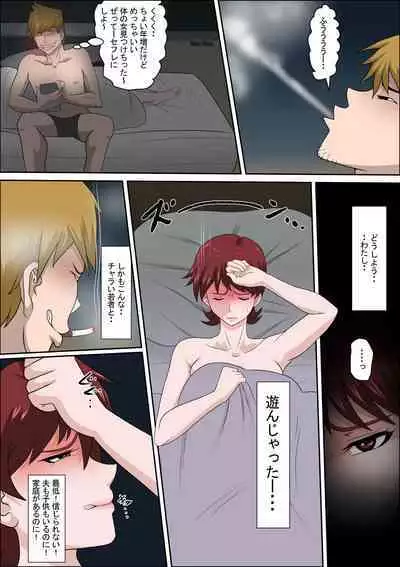 Musuko no Doukyuusei ni Makura Eigyou Monogatari 6